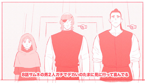 ま〜わ〜る〜