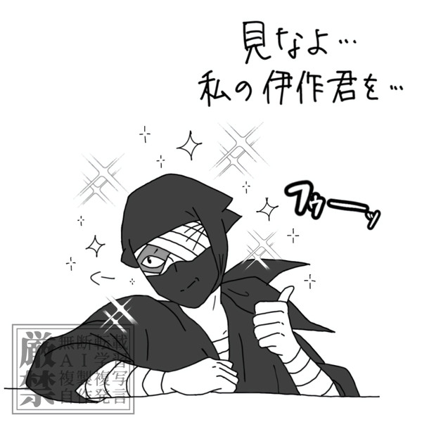 見なよ...してる雑渡さん