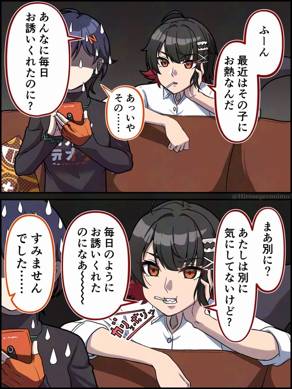 信頼度上げの代償