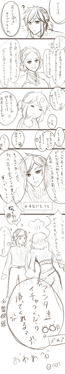 【落描き】花より団子より…