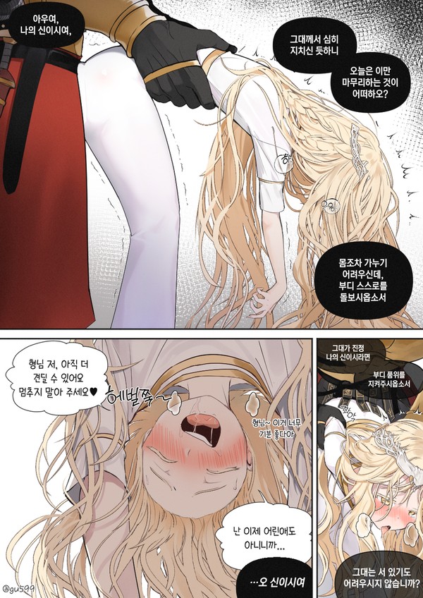 보추순애(純愛)