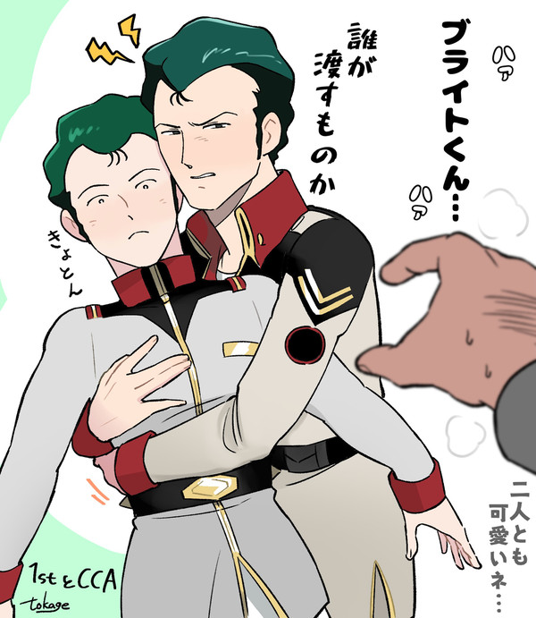 ブライトさん＋α
