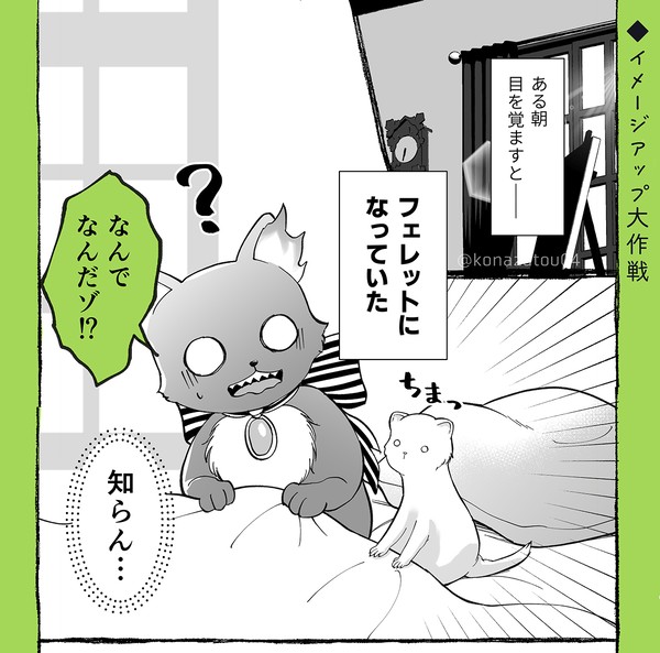 マレ監まんが・13