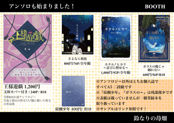 【BOOTH】取り扱いのお知らせ【月影】