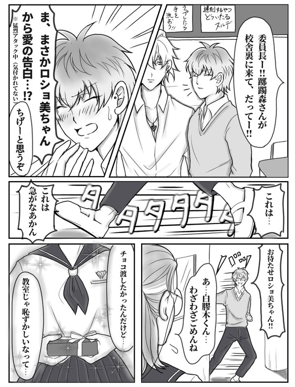 ヒプマイ学園まとめ①