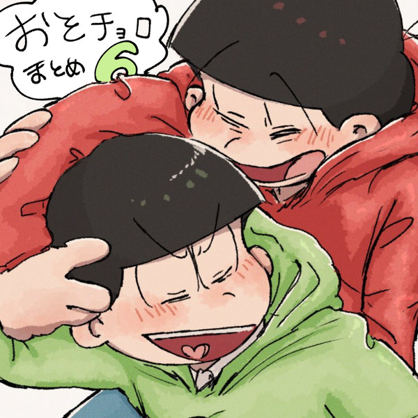 まとめ6