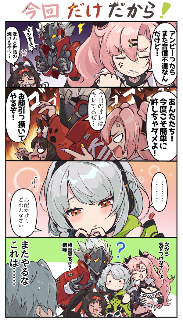 邪兎屋とアンビー