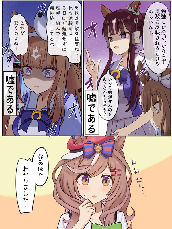マチカネタンホイザは調べたい