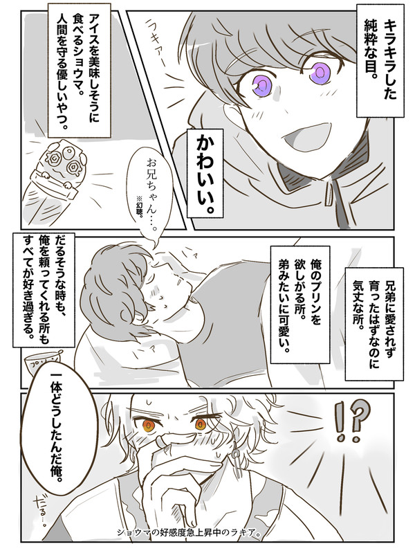 俺の弟がこんなに可愛いわけがない