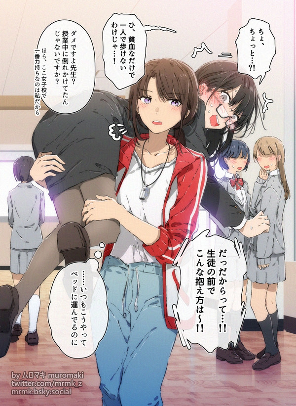 体育教師と数学教師