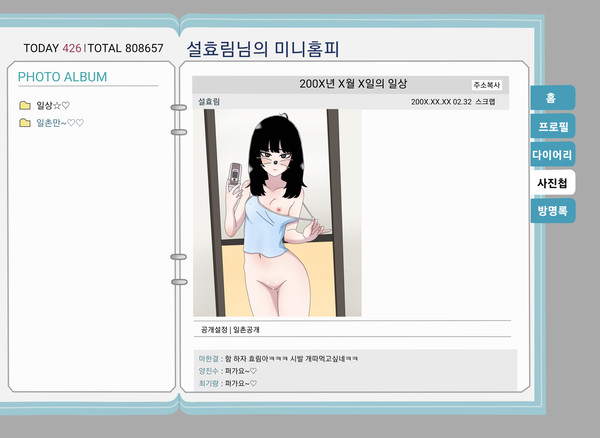 별이삼샵 설효