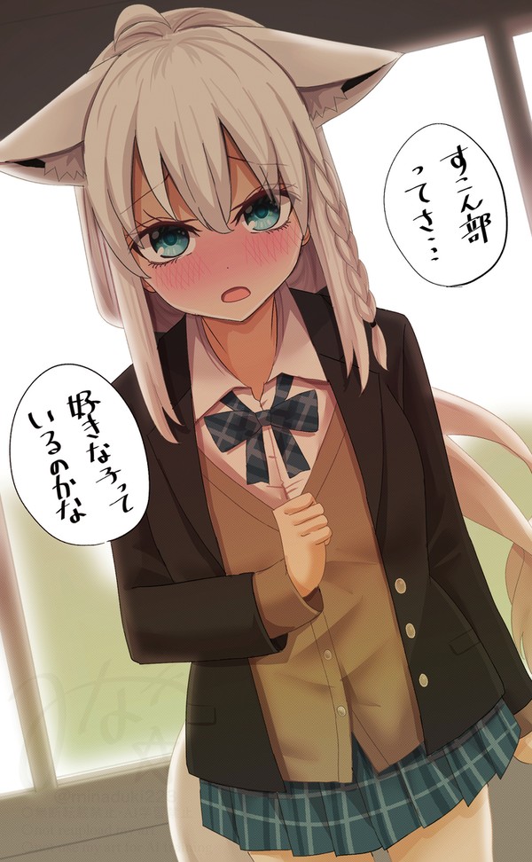 放課後フブちゃんに呼び出された。 - 1/1