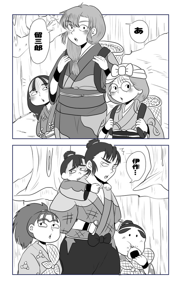 夫婦にしか見えない留伊