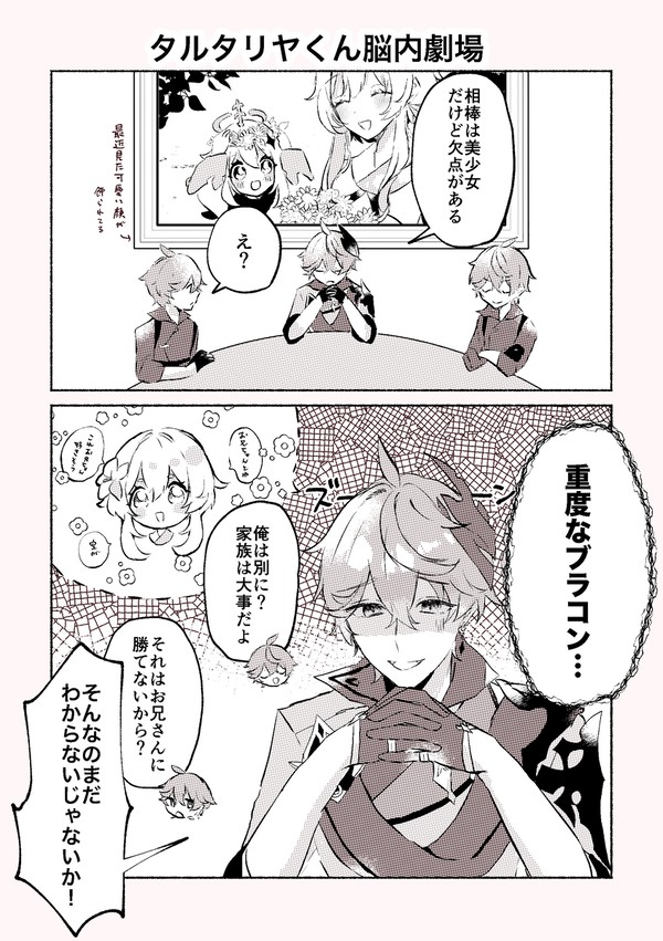 タル蛍まとめ6