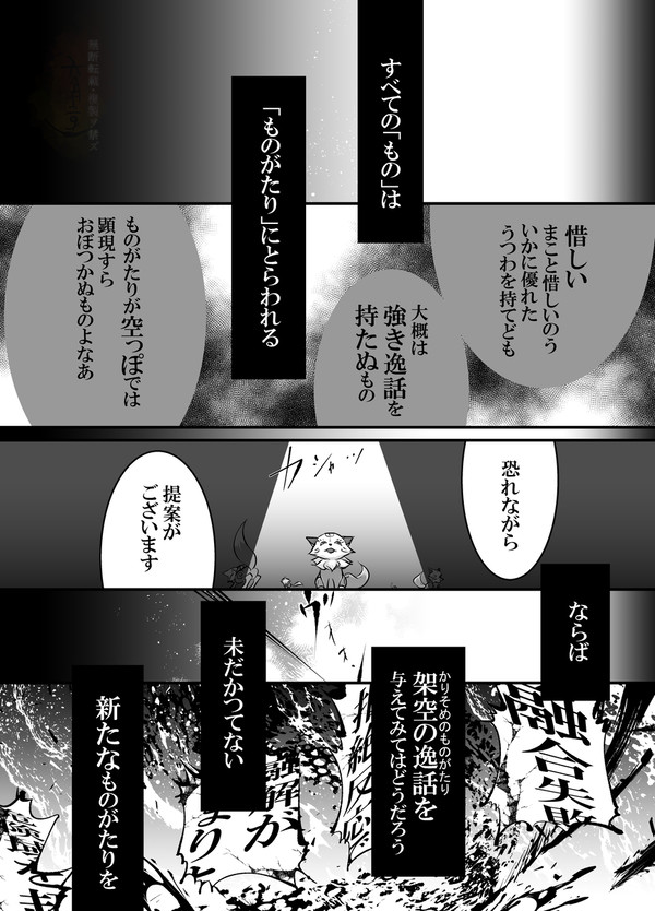 空の刀