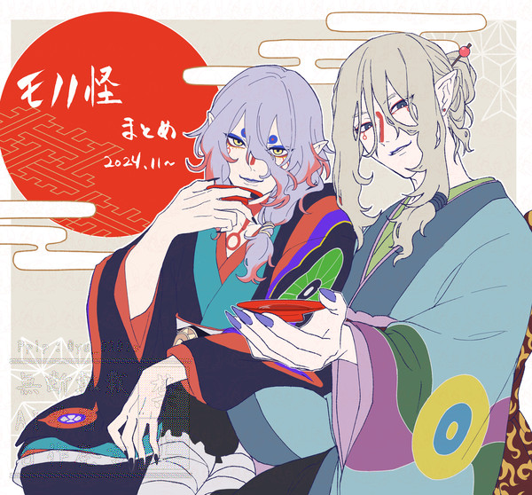 モノノ怪 まとめ