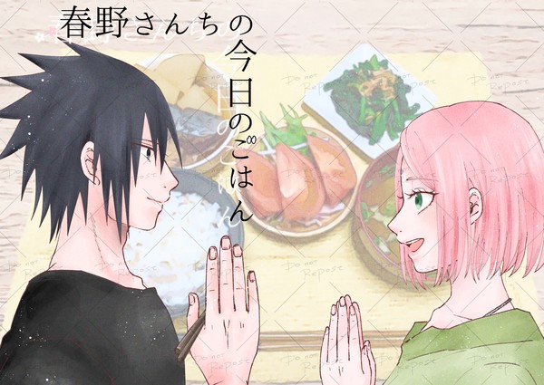 【WEB再録】春野さん家の今日のごはん【サスサク】