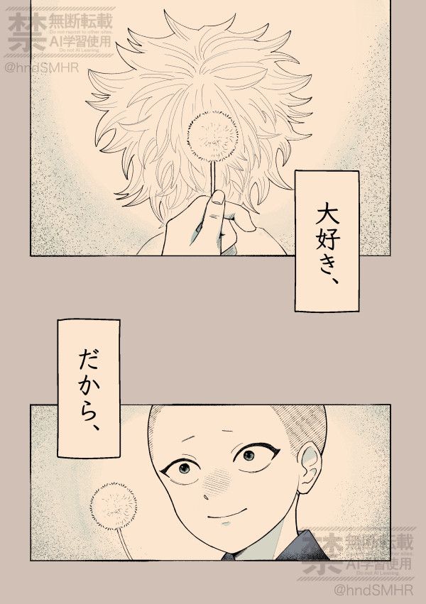 【既刊再録】「だいすき、だから、」