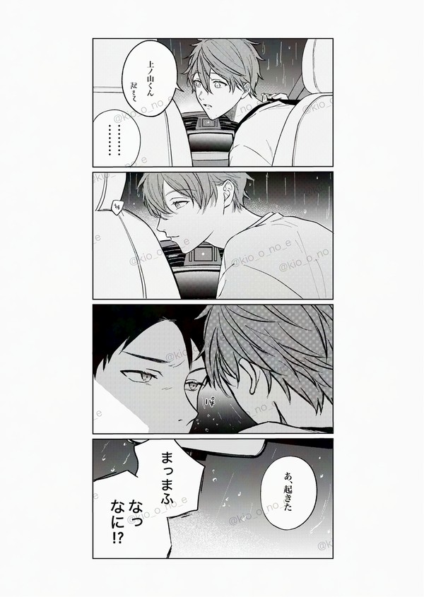 ❹コマ詰め
