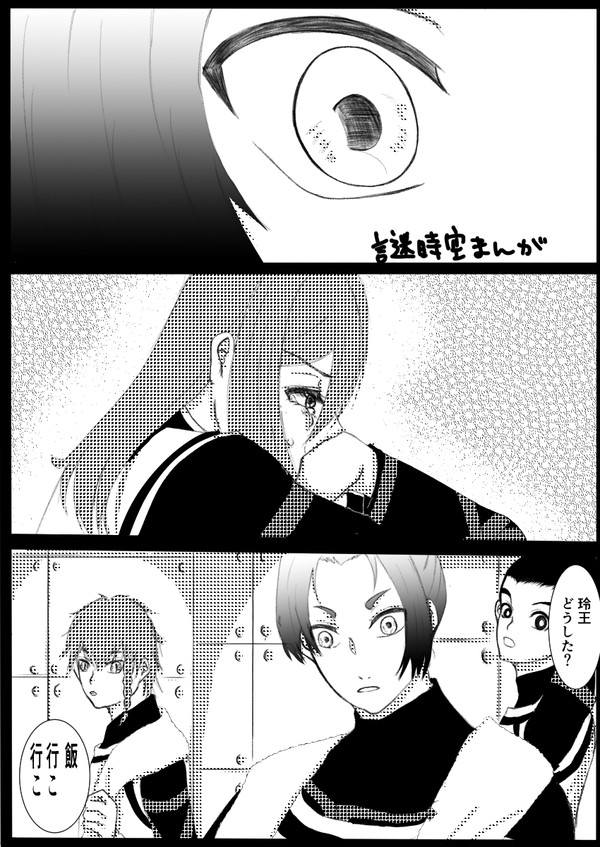 キャラブックネタ第2弾。ver.玲王