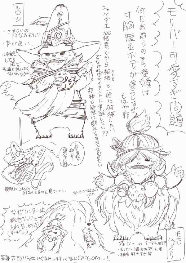 わいるずらくがき３