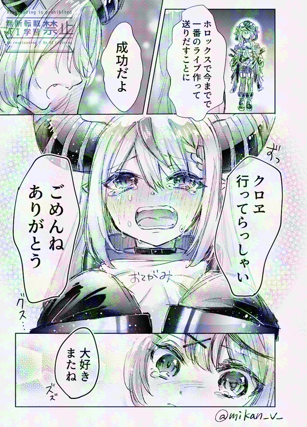 またね