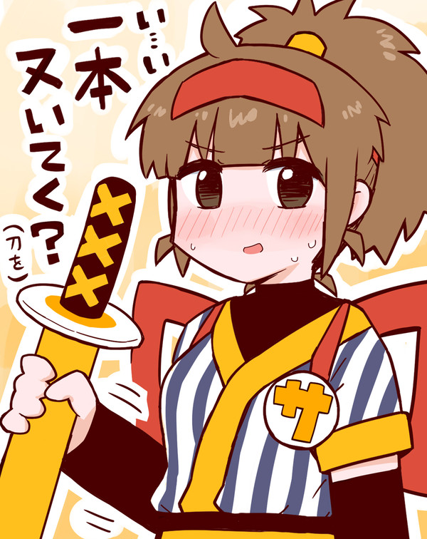 サムライたまご食べ美