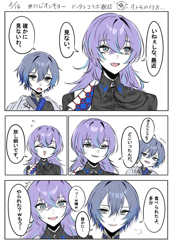 ヒーロー詰め(ほぼ星導)