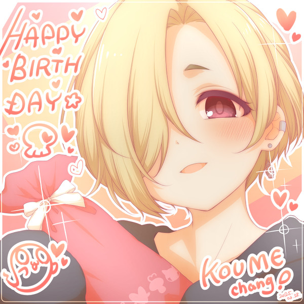 小梅ちゃんお誕生日!!!