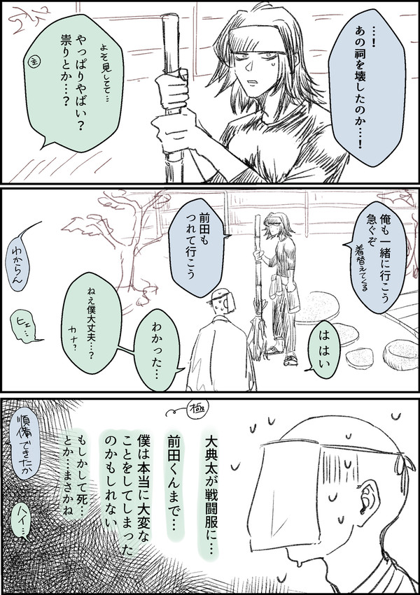 鬼典、水典、三池、他まとめ