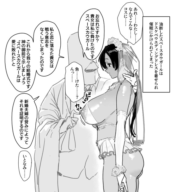 催眠怪人に敗北してしまう牛久さん