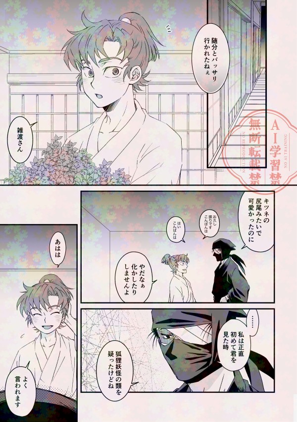 【雑伊】映画3作目後漫画
