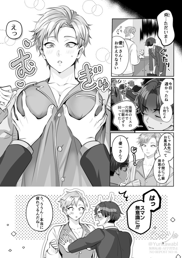 無意識に【お義兄さん♥おれじゃだめですか?】