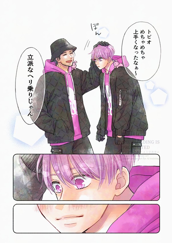 868妄想創作