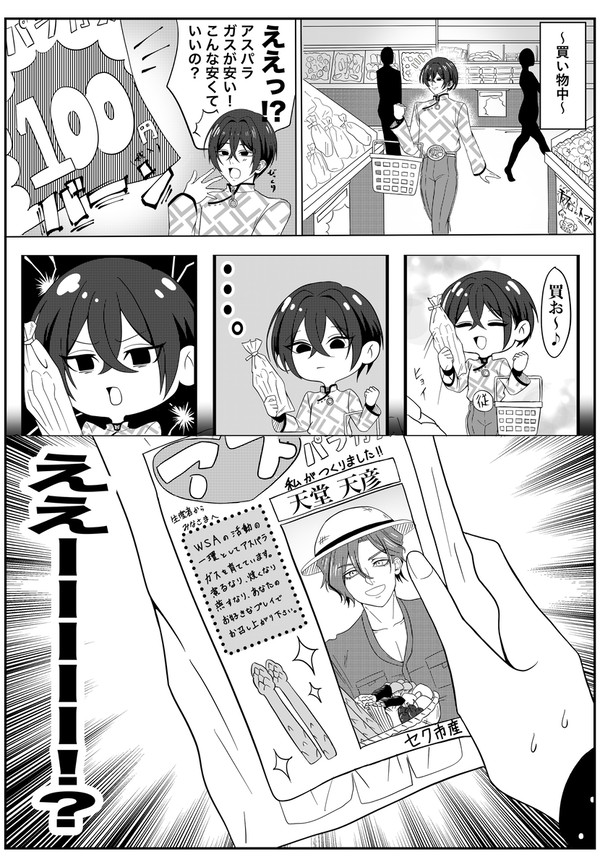 アスパラガス