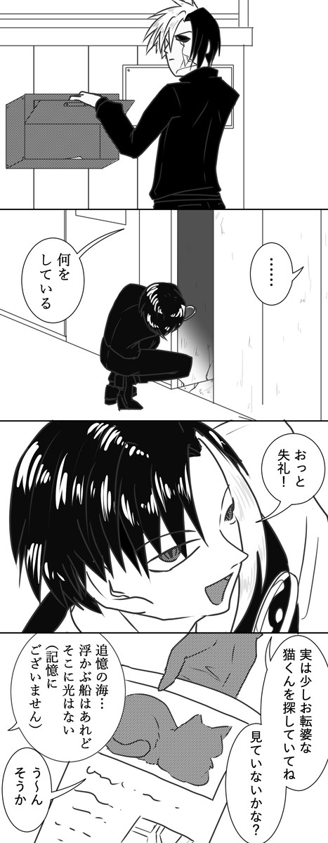 【PcfB】邂逅と付託【交流】