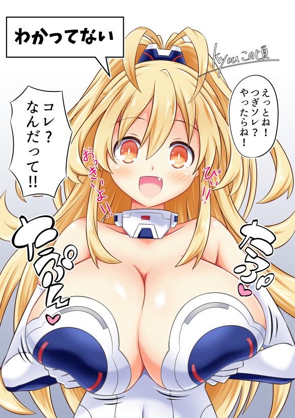 無知無知女神で例の「コレ」