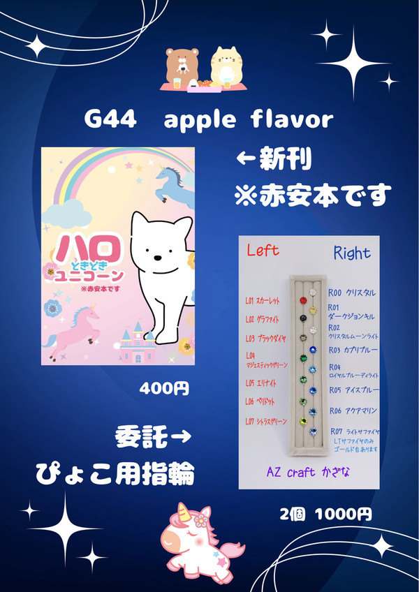 【3/30マジミス仙台】お品書き