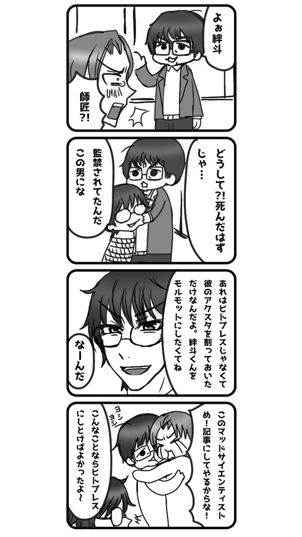 頼むからこうなってくれー!