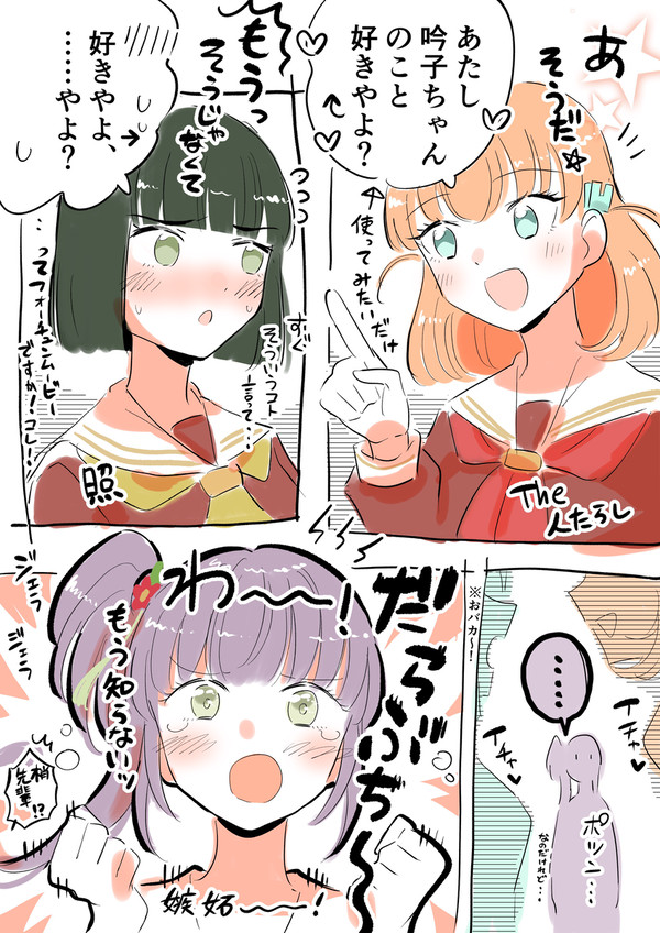 おいでよ!石川大観光 のアレ