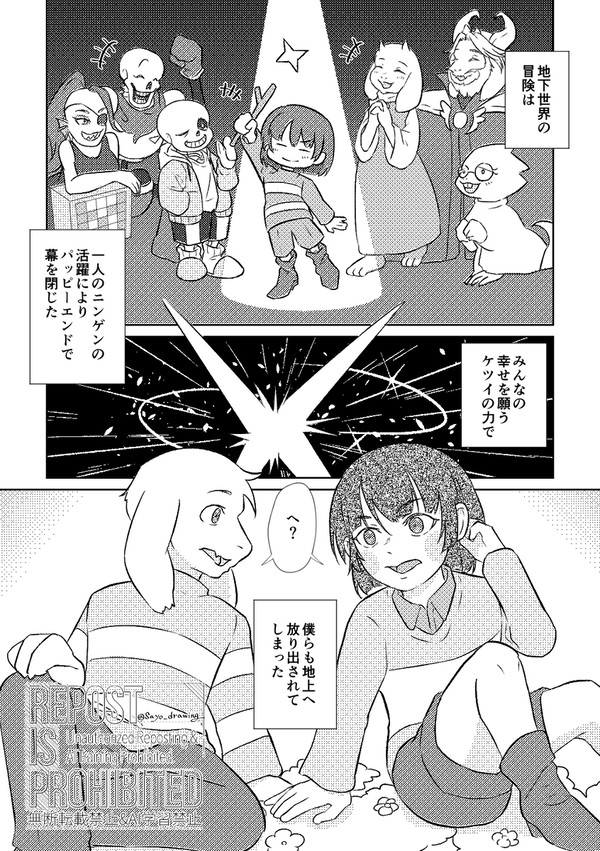 ハッピーエンドの向こう