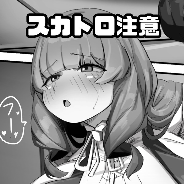 催してしまう子