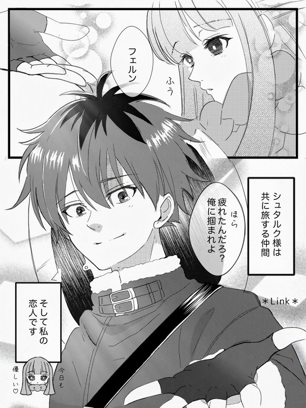 あの夜の後。 - 1/7