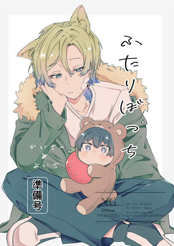 3/30インテ カイ潔 新刊サンプル