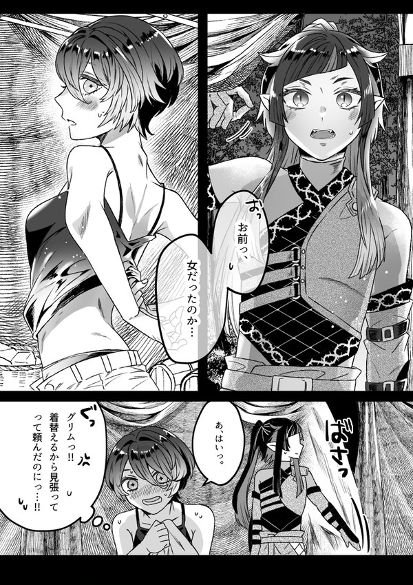ツイステまとめ16