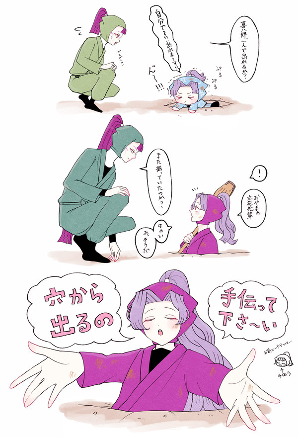 綾仙中心イラストまとめ
