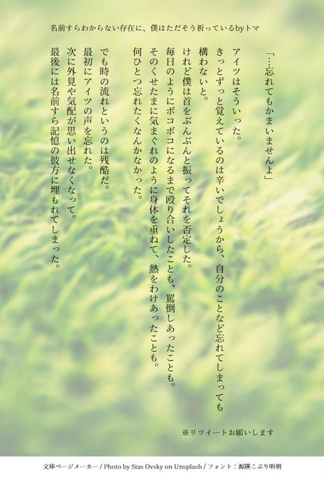 【白鬼＋白加々】SSまとめ　その１