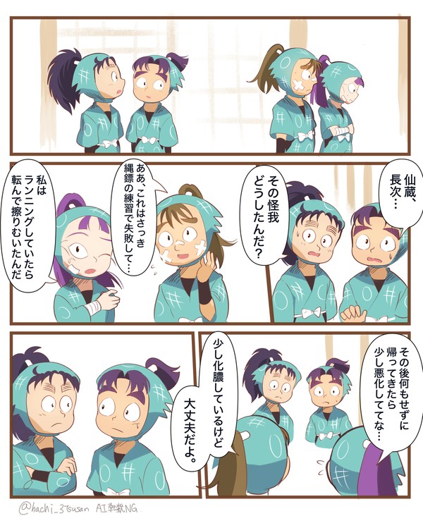 小さな救急箱