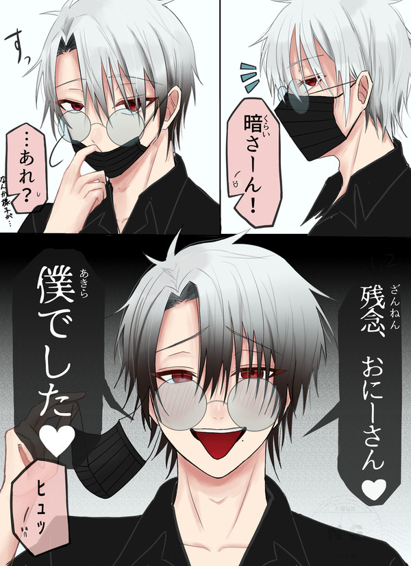晴明くんが暗さんに話しかける話(その後100%追いかけられる)