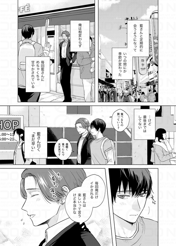 Two-Hour Play【4】ミッションクリア？